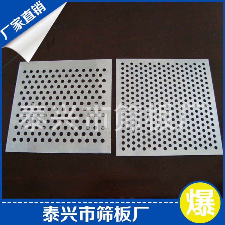 304不锈钢冲孔网 Q195b材质筛网 圆孔通风散热筛板