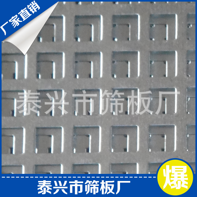 方孔孔板-不锈钢筛网